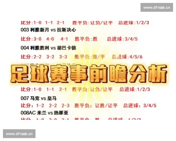 足球比赛直播官网入口链接大全 观看实时赛事比分尽在掌握 - 副本 (2)
