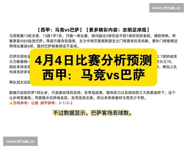 足球赛事推荐直播：实时分析与精准预测助你轻松掌握精彩对决 - 副本 (2)
