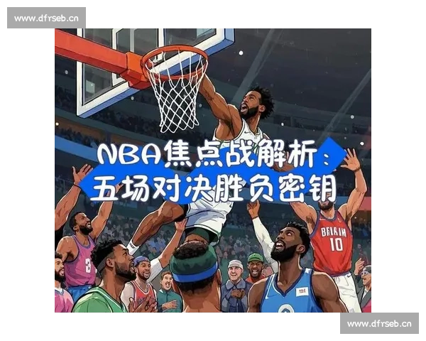 通过篮球比赛数据分析洞察球员表现与比赛胜负关键因素 - 副本 (3) - 副本